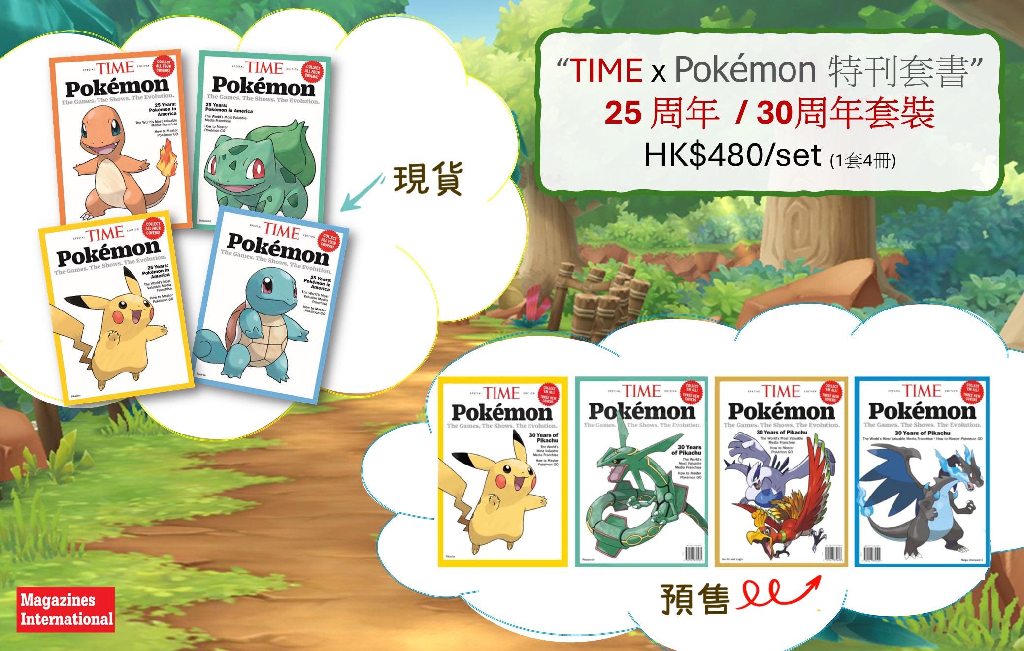 TM-special issue _Mar26