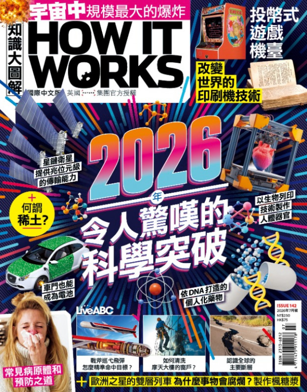 Jul26_HIW